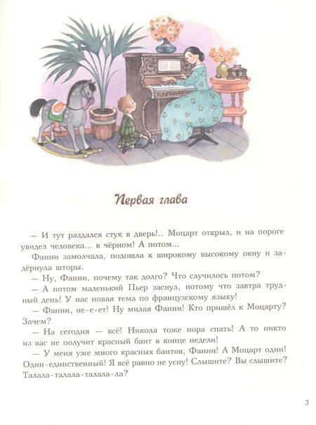 Фотография книги "Анастасия Строкина: Чайковский. Торжество света"