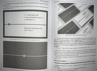 Фотография книги "Анастасия Струмпэ: Дизайн-проектирование (МДК 01.01). Учебное пособие"