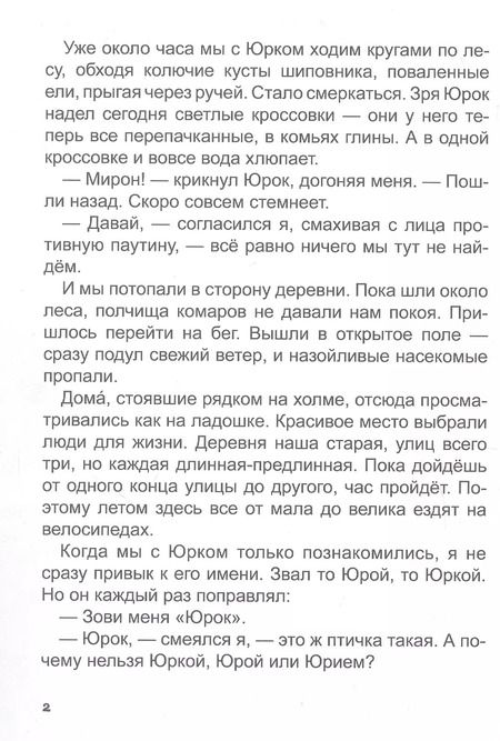 Фотография книги "Анастасия Сукгоева: Детективы на каникулах"