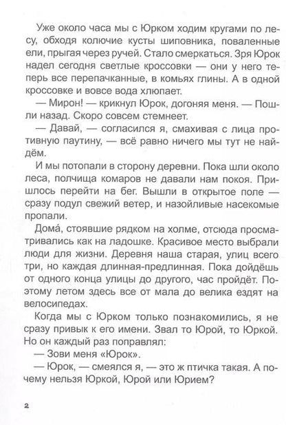 Фотография книги "Анастасия Сукгоева: Детективы на каникулах"