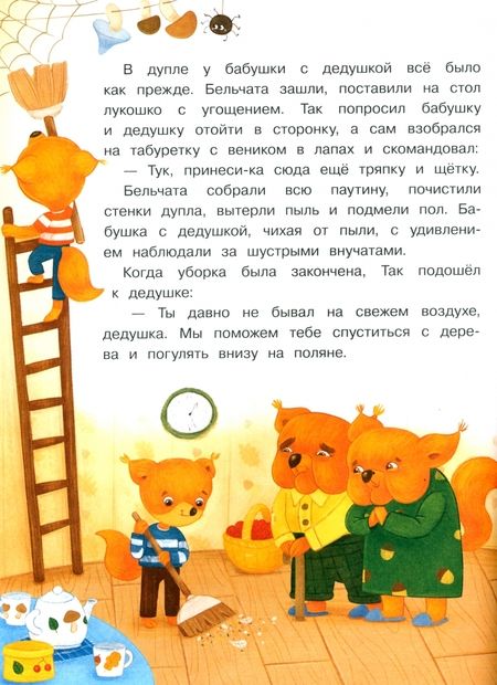 Фотография книги "Анастасия Сукгоева: Энциклопедия добрых дел"