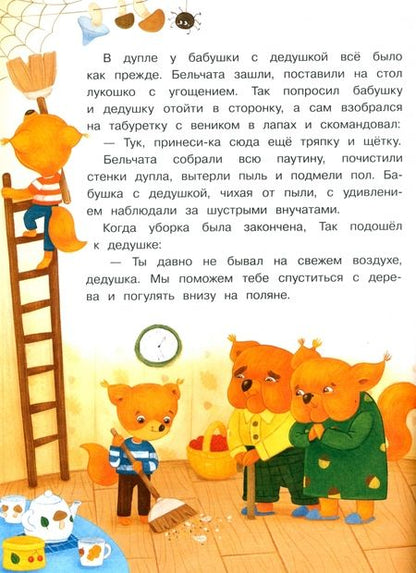 Фотография книги "Анастасия Сукгоева: Энциклопедия добрых дел"