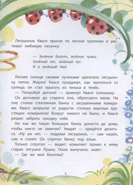 Фотография книги "Анастасия Сукгоева: Попробуй отбери!"