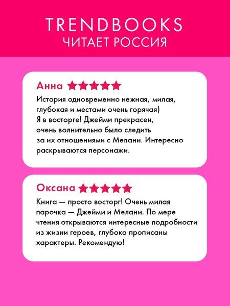 Фотография книги "Анастасия Таммен: Любовь и вереск"