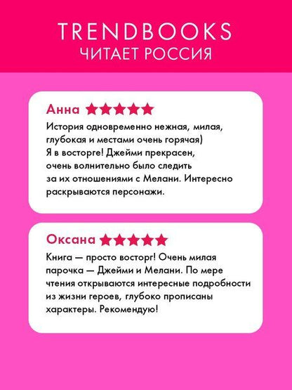 Фотография книги "Анастасия Таммен: Любовь и вереск"