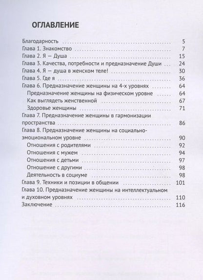 Фотография книги "Анастасия Трещилова: Познай себя (м) Трещилова"