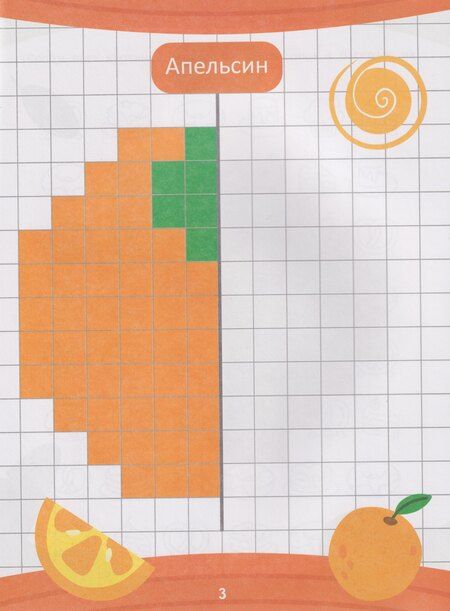 Фотография книги "Анастасия В.: Дорисуй половинку: книга-раскраска с заданиями"