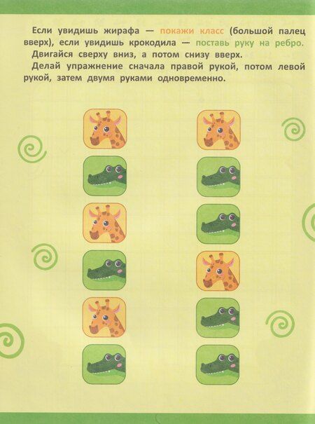 Фотография книги "Анастасия В.: Двигайся по клеточкам: книга-раскраска с заданиями"