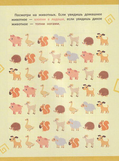 Фотография книги "Анастасия В.: Двигайся по клеточкам: книга-раскраска с заданиями"