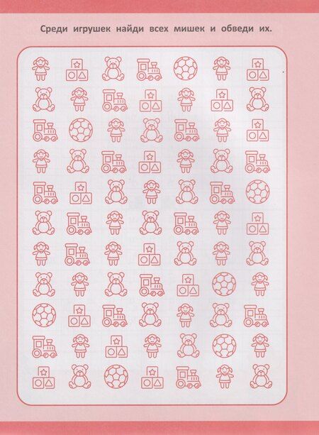 Фотография книги "Анастасия В.: Закрась квадратики: книга-раскраска с заданиями"