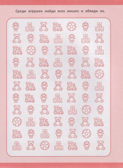 Фотография книги "Анастасия В.: Закрась квадратики: книга-раскраска с заданиями"