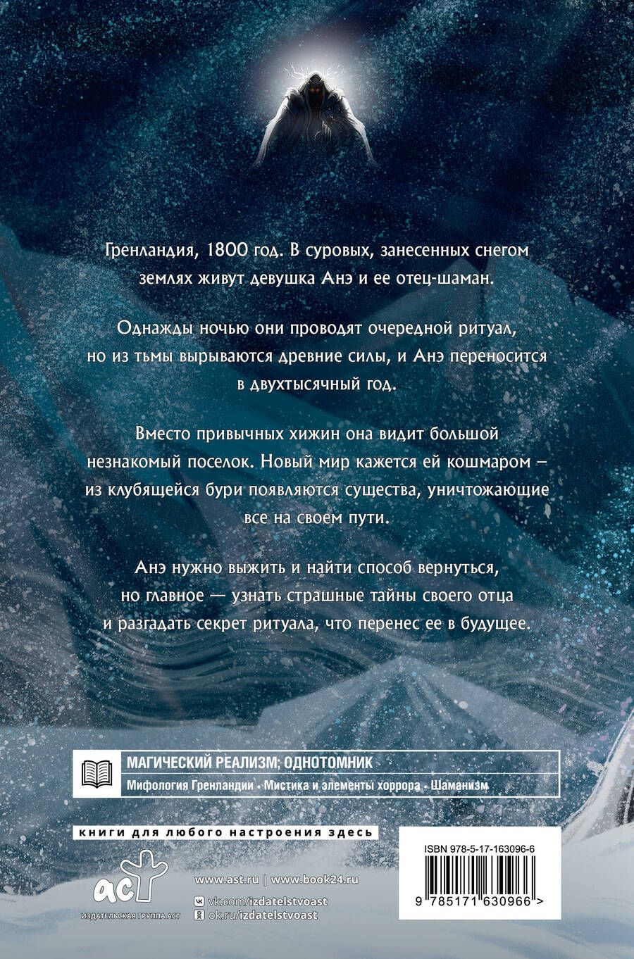 Обложка книги "Анастасия Вайолет: Вечный сон"
