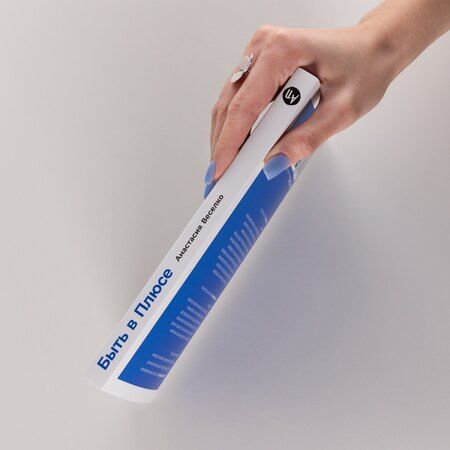 Фотография книги "Анастасия Веселко: Быть в Плюсе: Новый подход к личным финансам"