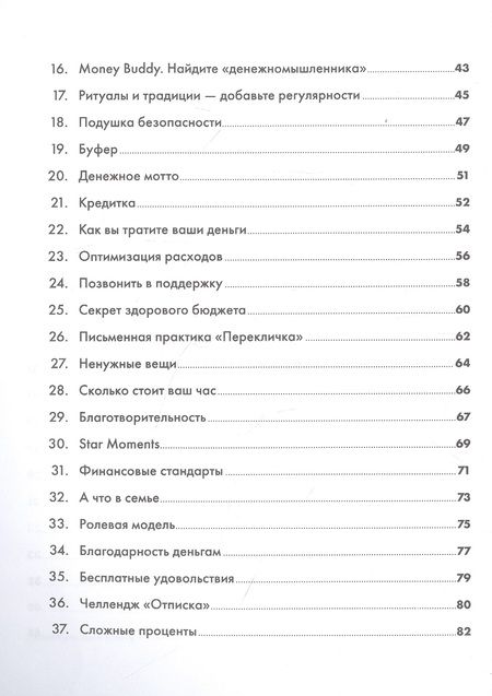 Фотография книги "Анастасия Веселко: Девушка с деньгами. Рабочая тетрадь по личным финансам"