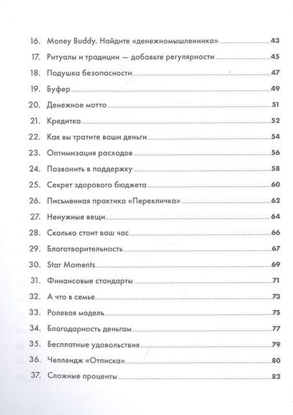 Фотография книги "Анастасия Веселко: Девушка с деньгами. Рабочая тетрадь по личным финансам"