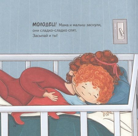 Фотография книги "Анастасия Выгон: Тот, который... Книжка на ночь для шалунишек"