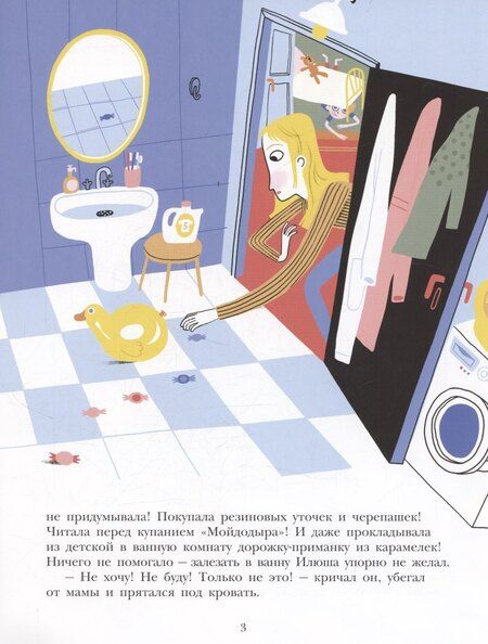 Фотография книги "Анастасия Витальевна: Бульки-танцульки"