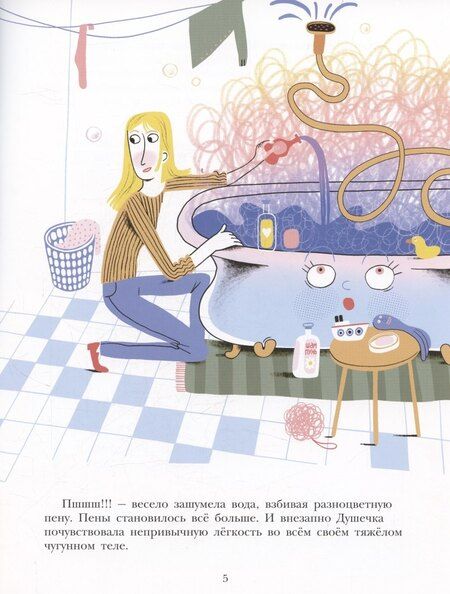 Фотография книги "Анастасия Витальевна: Бульки-танцульки"