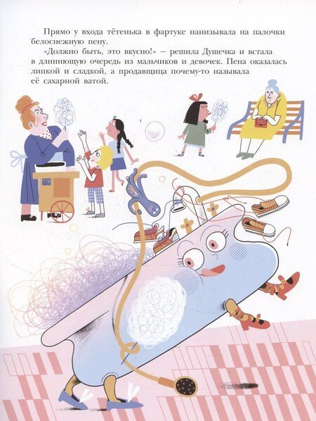 Фотография книги "Анастасия Витальевна: Бульки-танцульки"