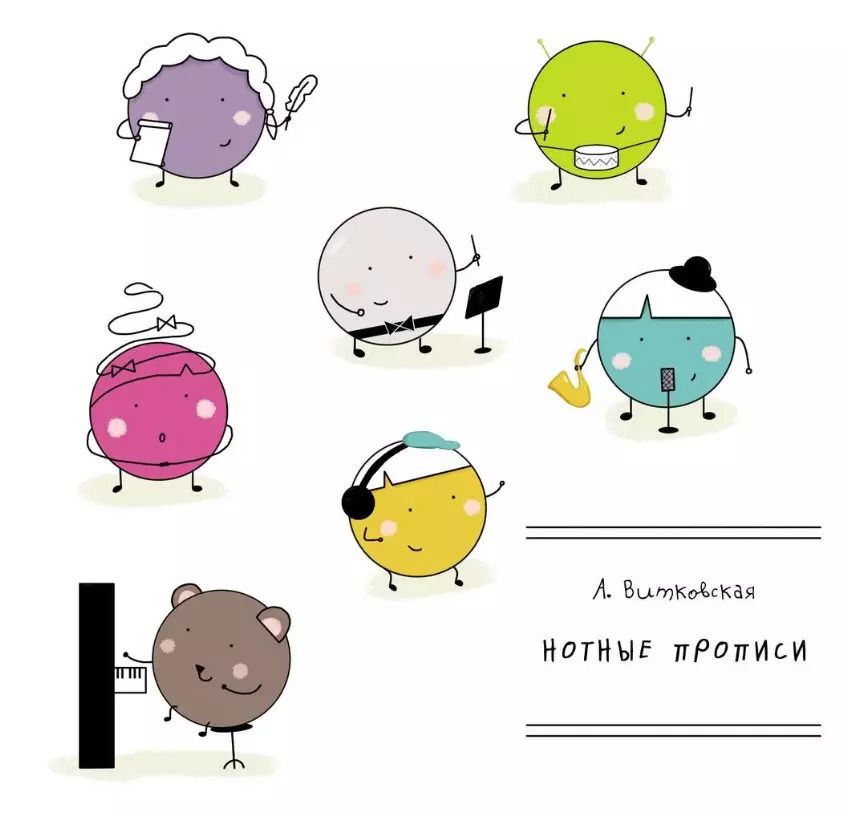 Обложка книги "Анастасия Витковская: Нотные прописи. Учебное пособие для ДМШ"