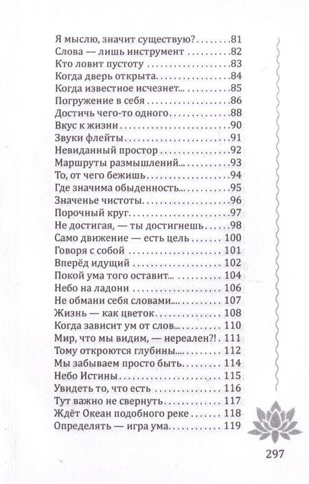 Фотография книги "Анастасия Воскресенская: Движенье во Вселенную"