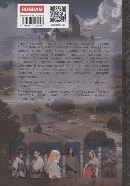 Фотография книги "Анастасия Якушева: Печать Аваима. Порочное Дитя"