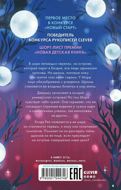 Фотография книги "Анастасия Евлахова: Красавица"