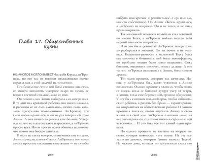 Фотография книги "Анастасия Евлахова: Цион"
