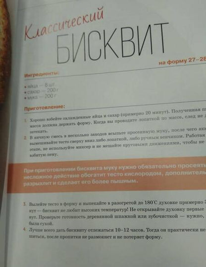 Фотография книги "Анастасия Залевская: PRO десерты"
