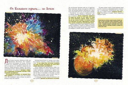 Фотография книги "Анастасия Занонцелли: Большая энциклопедия о больших динозаврах"