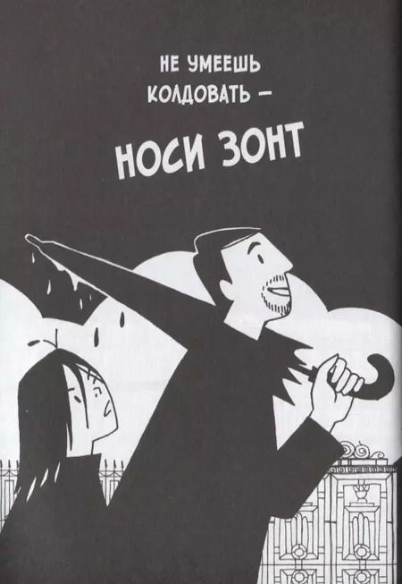 Фотография книги "Анастасия Zhdann: Серые будни магов"