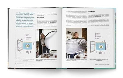 Фотография книги "Анастасия Зурабова: Фуд-фотография. От теории к практике"