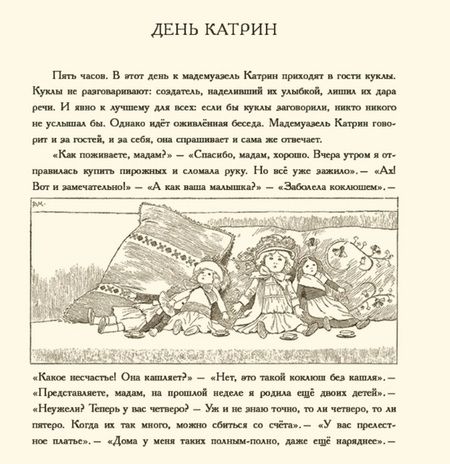 Фотография книги "Анатоль Франс: Девочки и мальчики"