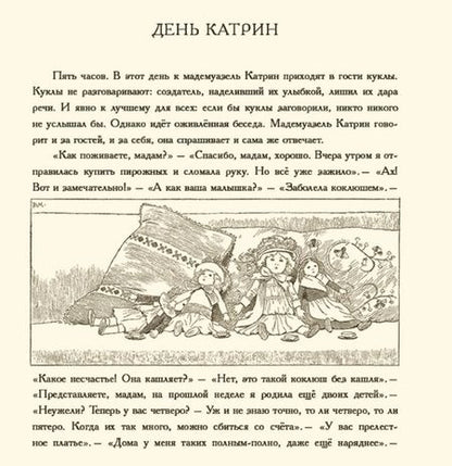 Фотография книги "Анатоль Франс: Девочки и мальчики"