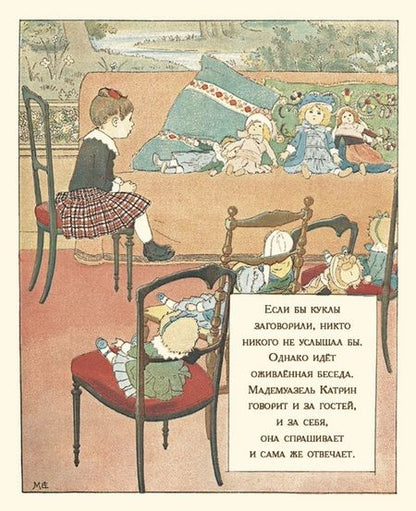 Фотография книги "Анатоль Франс: Девочки и мальчики"