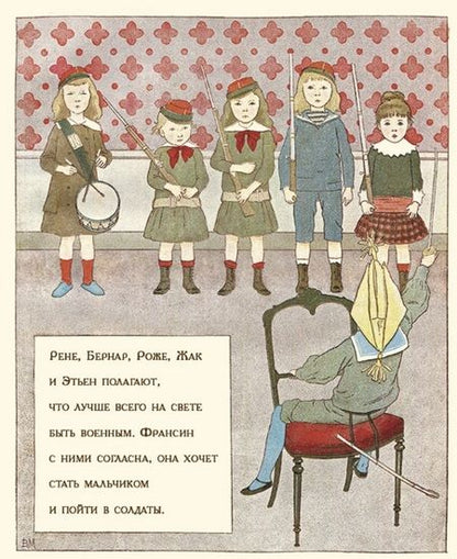 Фотография книги "Анатоль Франс: Девочки и мальчики"