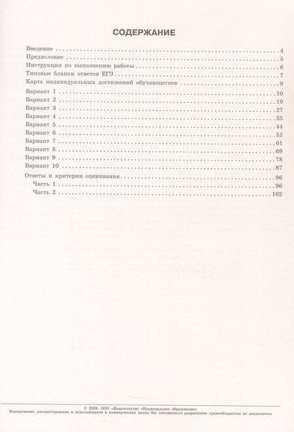 Фотография книги "Анатольевич, Леонидович, Рудольфовна: ЕГЭ 2026. Русский язык. Типовые экзаменационные варианты. 10 вариантов"