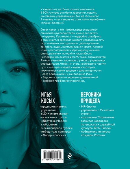 Фотография книги "Анатольевич, Сергеевна: Курс молодого умоводителя. Как быстро научиться брейнеджменту?"