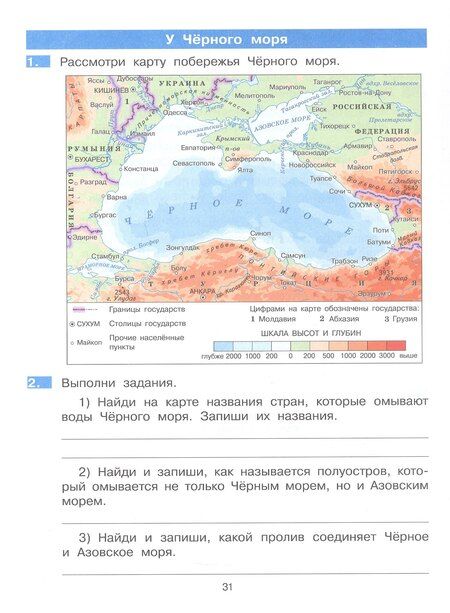 Фотография книги "Анатольевна, Леонидовна: Формируем универсальные учебные действия на уроках окружающего мира. 4 класс. ФГОС 2021"