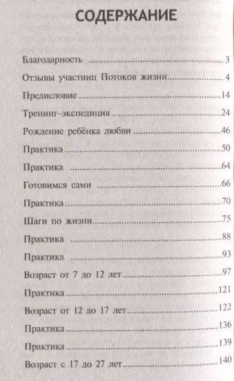 Фотография книги "Анатолий Александрович: Счастье в потоке"