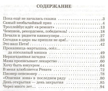 Фотография книги "Анатолий Алексин: В стране вечных каникул"
