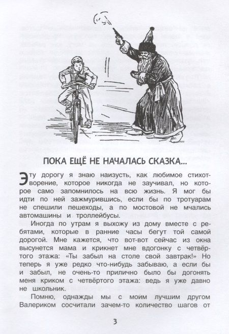 Фотография книги "Анатолий Алексин: В стране вечных каникул"