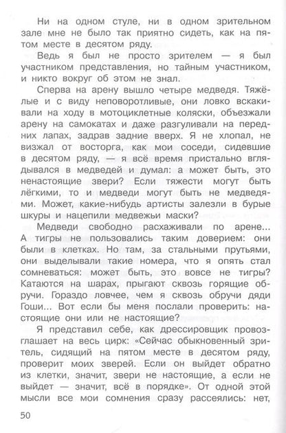 Фотография книги "Анатолий Алексин: В Стране Вечных Каникул"