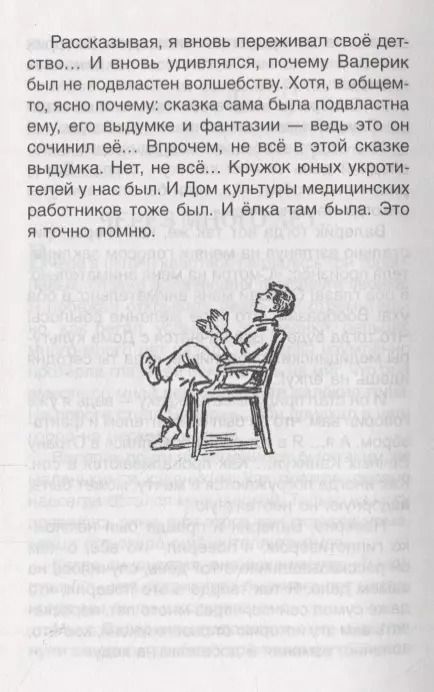 Фотография книги "Анатолий Алексин: В стране вечных каникул"