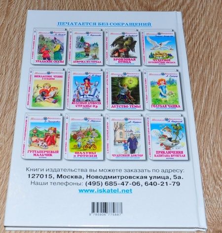 Фотография книги "Анатолий Алексин: В стране вечных каникул"