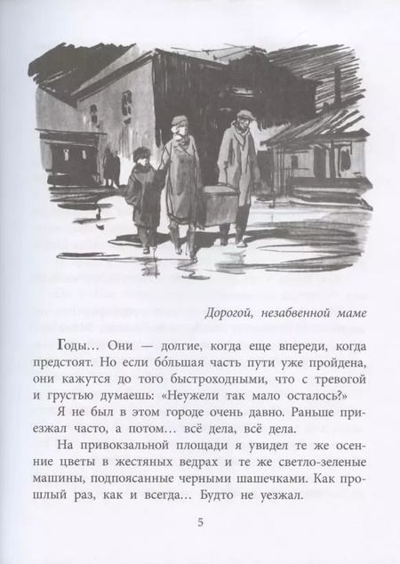 Фотография книги "Анатолий Алексин: В тылу как в тылу"