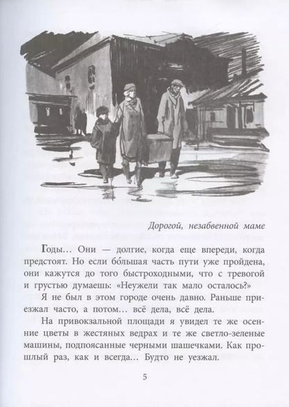 Фотография книги "Анатолий Алексин: В тылу как в тылу"