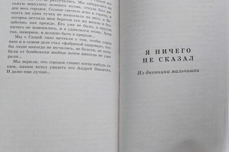 Фотография книги "Анатолий Алексин: Звоните и приезжайте!.."