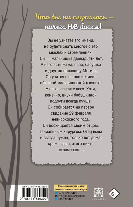 Фотография книги "Анатолий Алексин: Звоните и приезжайте!"