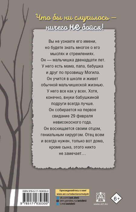 Фотография книги "Анатолий Алексин: Звоните и приезжайте!"